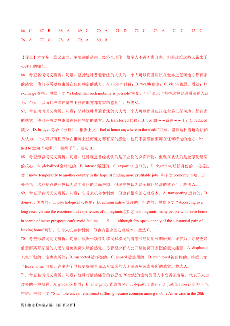 第37讲完形填空说明文和议论文（核心考点精讲精练）（解析版）_03高考英语_通用版（老高考）复习资料_2024年复习资料_完备战2024年高考英语一轮复习考点帮（全国通用）