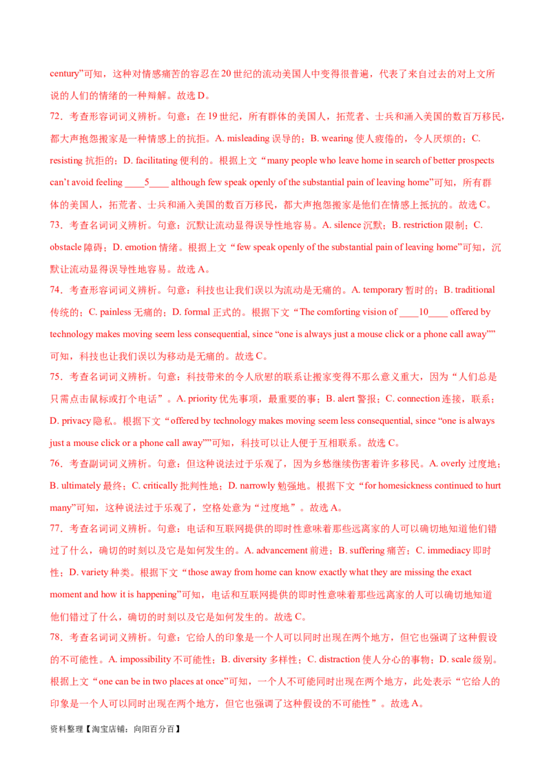 第37讲完形填空说明文和议论文（核心考点精讲精练）（解析版）_03高考英语_通用版（老高考）复习资料_2024年复习资料_完备战2024年高考英语一轮复习考点帮（全国通用）