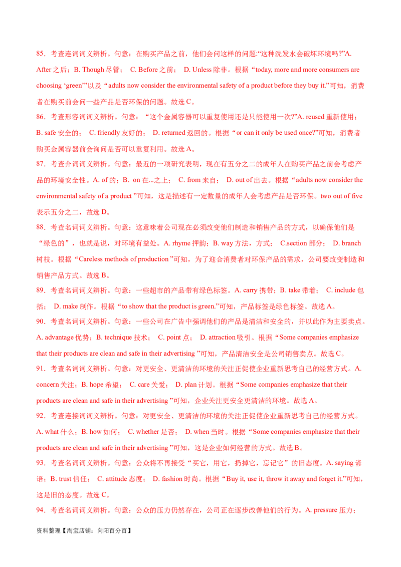 第37讲完形填空说明文和议论文（核心考点精讲精练）（解析版）_03高考英语_通用版（老高考）复习资料_2024年复习资料_完备战2024年高考英语一轮复习考点帮（全国通用）