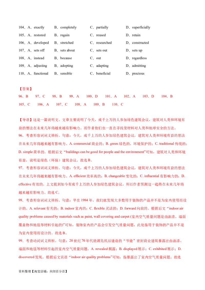 第37讲完形填空说明文和议论文（核心考点精讲精练）（解析版）_03高考英语_通用版（老高考）复习资料_2024年复习资料_完备战2024年高考英语一轮复习考点帮（全国通用）