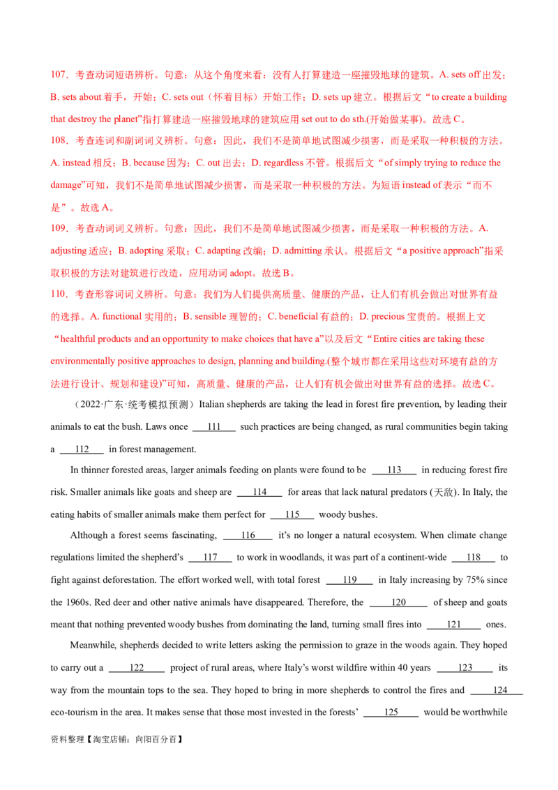 第37讲完形填空说明文和议论文（核心考点精讲精练）（解析版）_03高考英语_通用版（老高考）复习资料_2024年复习资料_完备战2024年高考英语一轮复习考点帮（全国通用）