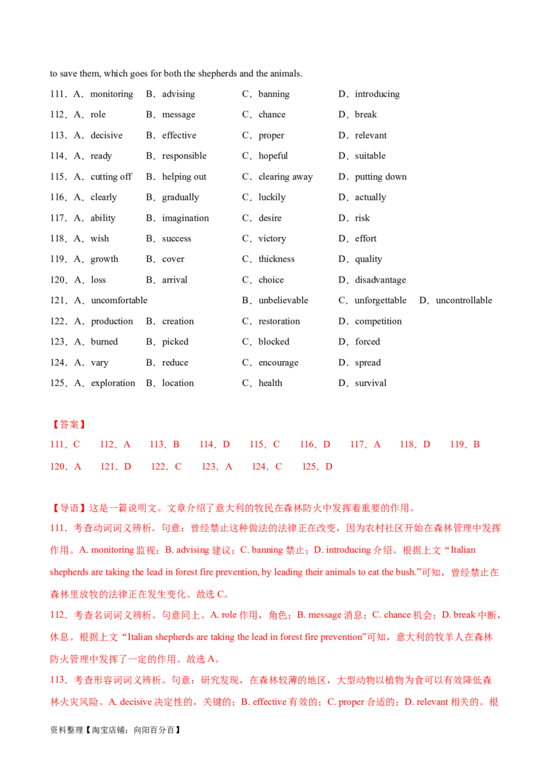 第37讲完形填空说明文和议论文（核心考点精讲精练）（解析版）_03高考英语_通用版（老高考）复习资料_2024年复习资料_完备战2024年高考英语一轮复习考点帮（全国通用）