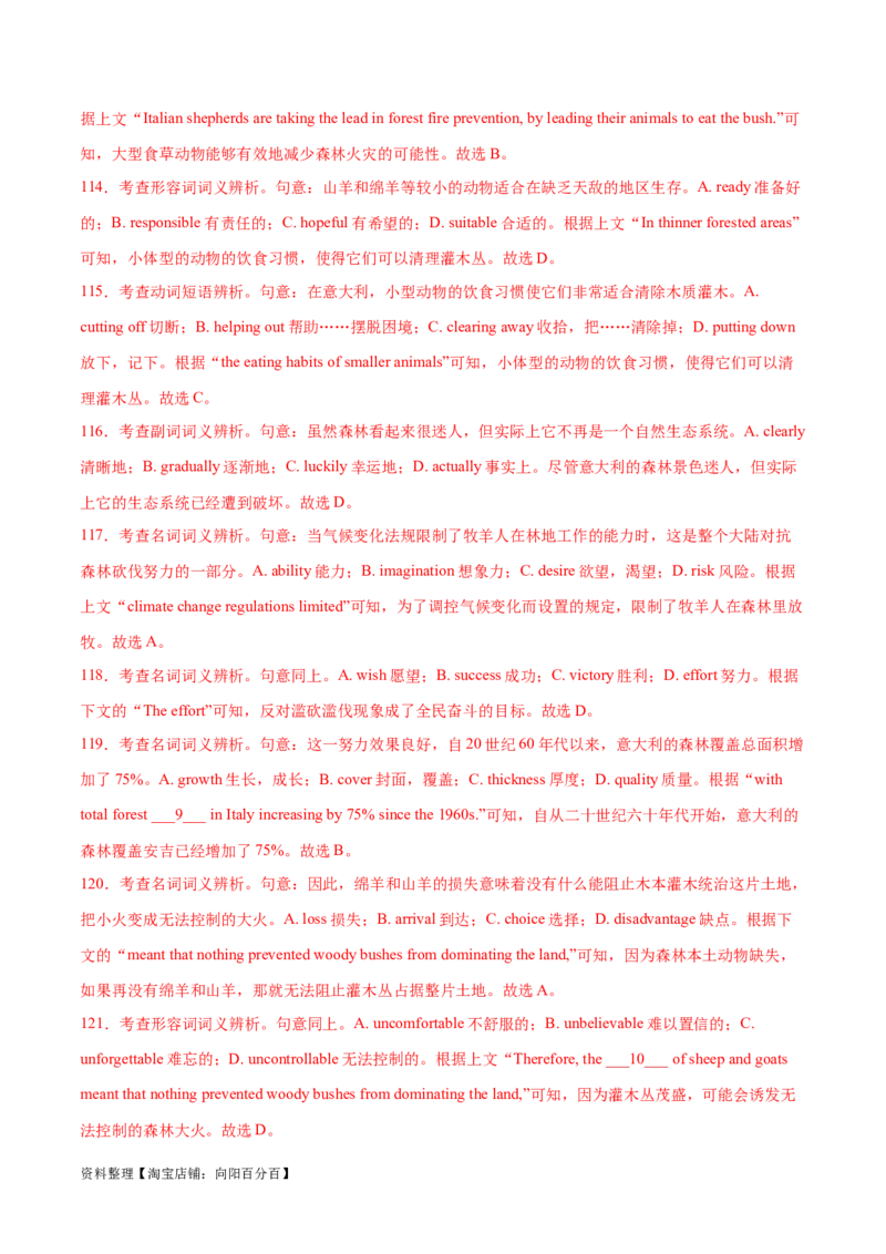 第37讲完形填空说明文和议论文（核心考点精讲精练）（解析版）_03高考英语_通用版（老高考）复习资料_2024年复习资料_完备战2024年高考英语一轮复习考点帮（全国通用）