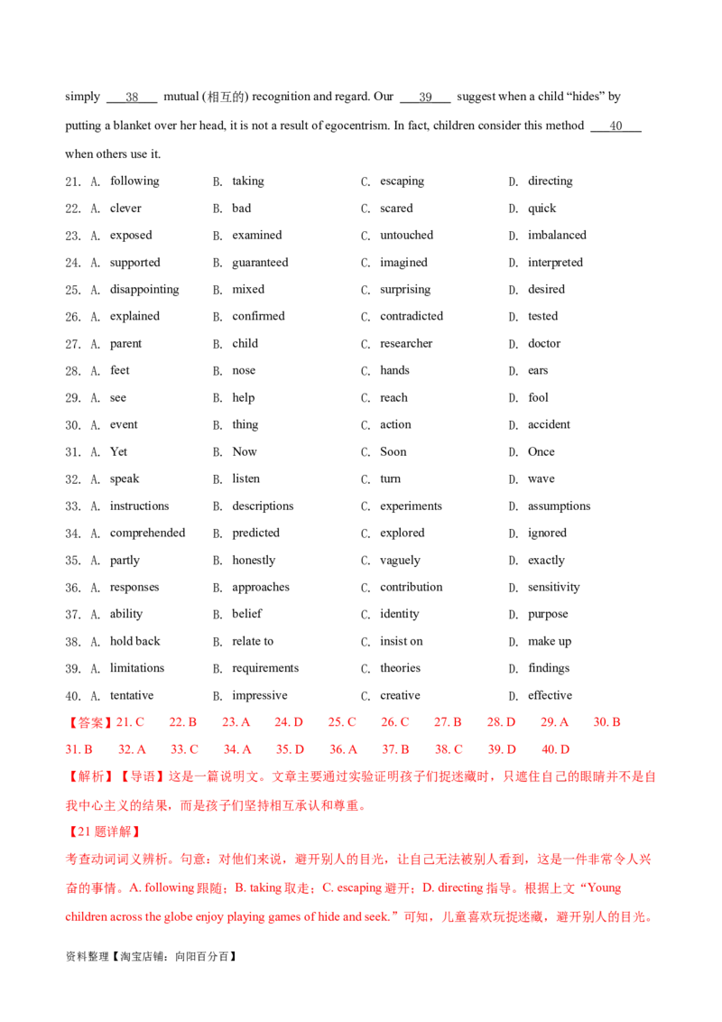 第37讲完形填空说明文和议论文（核心考点精讲精练）（解析版）_03高考英语_通用版（老高考）复习资料_2024年复习资料_完备战2024年高考英语一轮复习考点帮（全国通用）