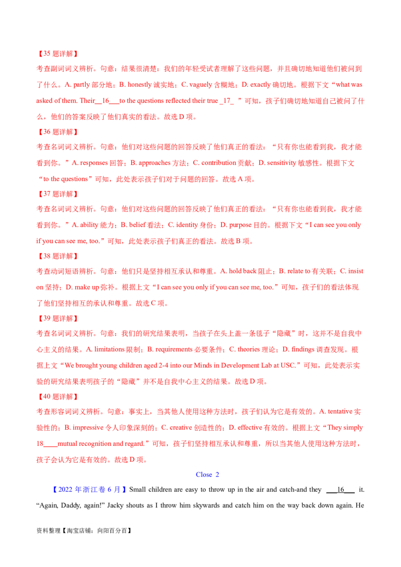 第37讲完形填空说明文和议论文（核心考点精讲精练）（解析版）_03高考英语_通用版（老高考）复习资料_2024年复习资料_完备战2024年高考英语一轮复习考点帮（全国通用）