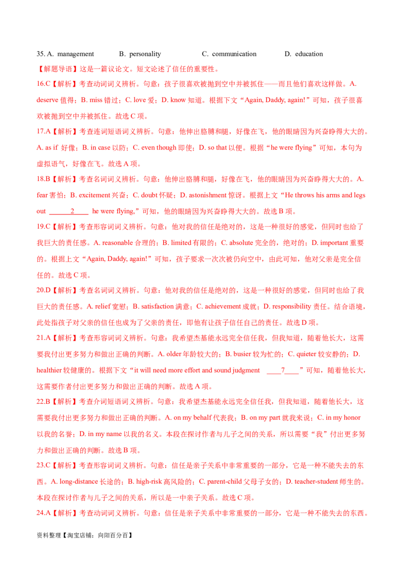 第37讲完形填空说明文和议论文（核心考点精讲精练）（解析版）_03高考英语_通用版（老高考）复习资料_2024年复习资料_完备战2024年高考英语一轮复习考点帮（全国通用）