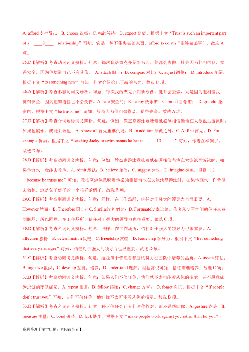 第37讲完形填空说明文和议论文（核心考点精讲精练）（解析版）_03高考英语_通用版（老高考）复习资料_2024年复习资料_完备战2024年高考英语一轮复习考点帮（全国通用）