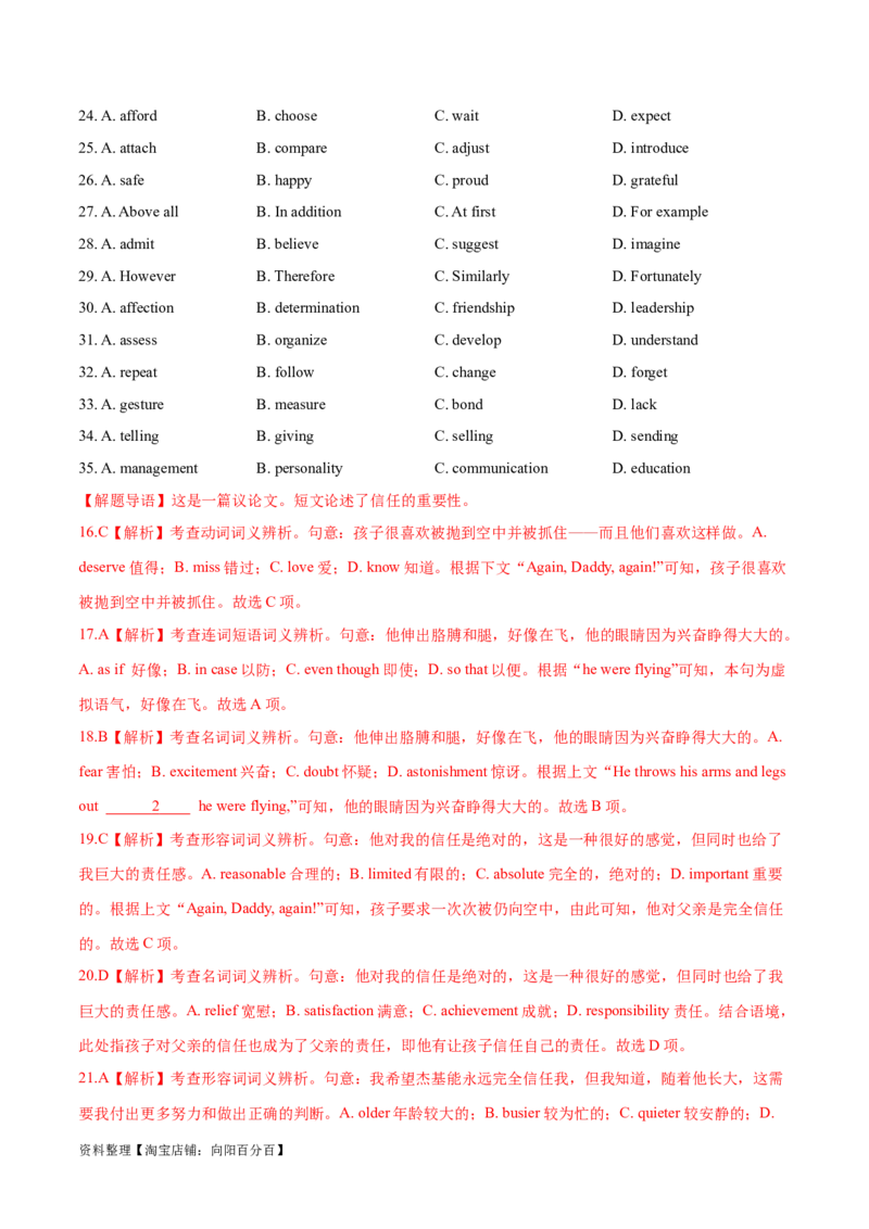 第37讲完形填空说明文和议论文（核心考点精讲精练）（解析版）_03高考英语_通用版（老高考）复习资料_2024年复习资料_完备战2024年高考英语一轮复习考点帮（全国通用）