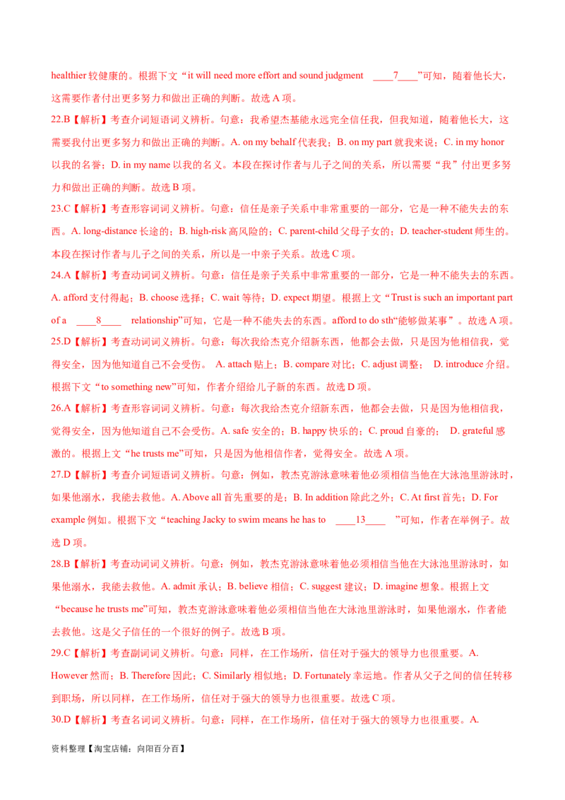 第37讲完形填空说明文和议论文（核心考点精讲精练）（解析版）_03高考英语_通用版（老高考）复习资料_2024年复习资料_完备战2024年高考英语一轮复习考点帮（全国通用）