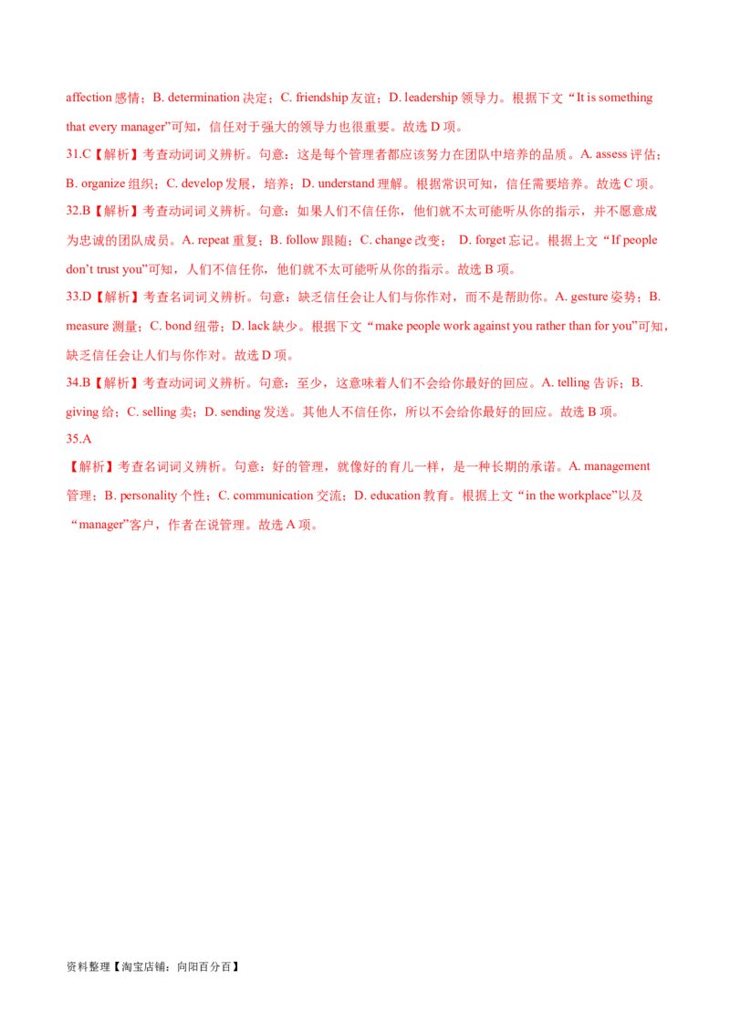 第37讲完形填空说明文和议论文（核心考点精讲精练）（解析版）_03高考英语_通用版（老高考）复习资料_2024年复习资料_完备战2024年高考英语一轮复习考点帮（全国通用）