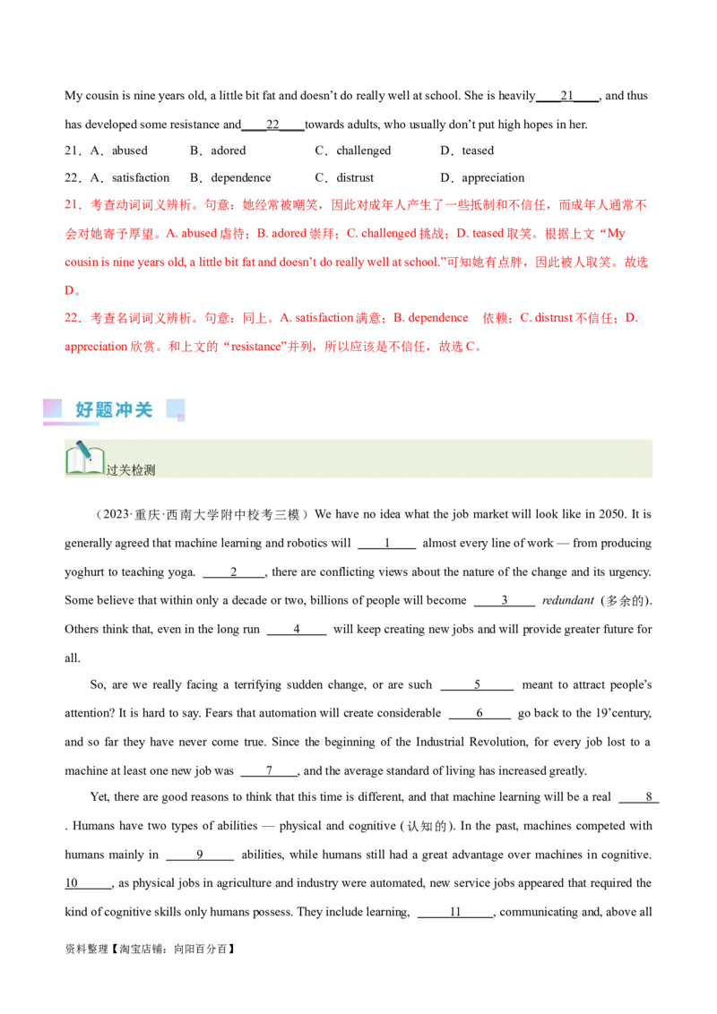 第37讲完形填空说明文和议论文（核心考点精讲精练）（解析版）_03高考英语_通用版（老高考）复习资料_2024年复习资料_完备战2024年高考英语一轮复习考点帮（全国通用）