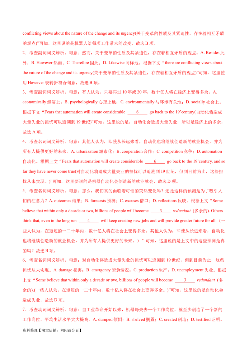 第37讲完形填空说明文和议论文（核心考点精讲精练）（解析版）_03高考英语_通用版（老高考）复习资料_2024年复习资料_完备战2024年高考英语一轮复习考点帮（全国通用）