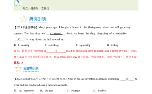 第37讲完形填空说明文和议论文（核心考点精讲精练）（解析版）_03高考英语_通用版（老高考）复习资料_2024年复习资料_完备战2024年高考英语一轮复习考点帮（全国通用）