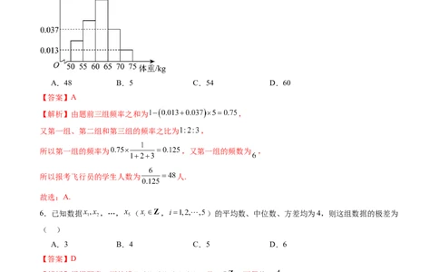 第九章统计与成对数据的统计分析（测试）（解析版）_02高考数学_2025年新高考资料_一轮复习_2025年高考数学一轮复习讲练测（新教材新高考，含2024高考真题）