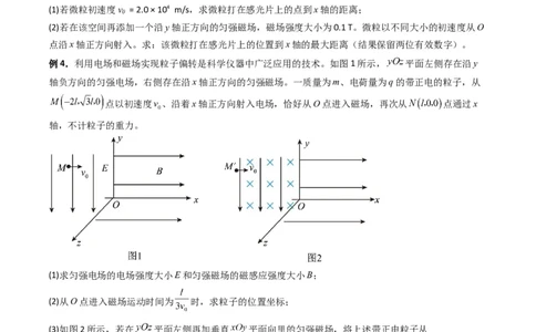 专题20带电粒子在立体空间中的运动问题破译（原卷版）_04高考物理_2025年新高考资料_二轮复习_2025年高考物理二轮热点题型归纳与变式演练（新高考通用）339880232