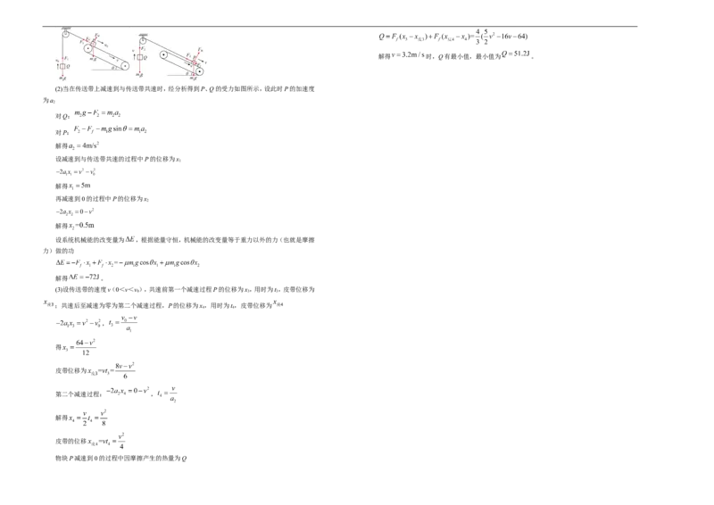 原创（新高考）2021届高考考前冲刺卷物理（十四）教师版_04高考物理_新高考复习资料_2021年新高考资料_2021届高考考前冲刺卷（新高考）