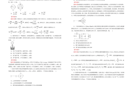 原创（新高考）2021届高考考前冲刺卷物理（十四）教师版_04高考物理_新高考复习资料_2021年新高考资料_2021届高考考前冲刺卷（新高考）