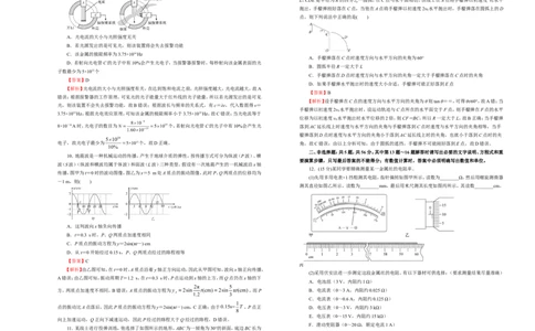 原创（新高考）2021届高考考前冲刺卷物理（十四）教师版_04高考物理_新高考复习资料_2021年新高考资料_2021届高考考前冲刺卷（新高考）