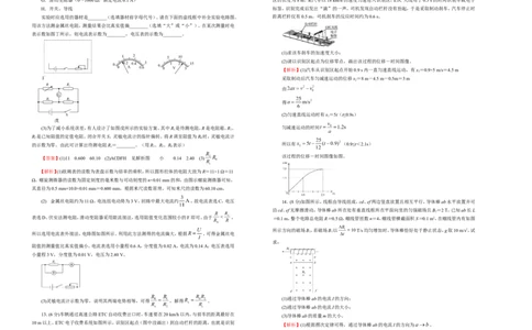 原创（新高考）2021届高考考前冲刺卷物理（十四）教师版_04高考物理_新高考复习资料_2021年新高考资料_2021届高考考前冲刺卷（新高考）
