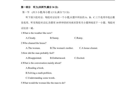 第二十套选择性必修第四册Units1~2-学生版_03高考英语_2025年新高考资料_一轮复习_2025年高考英语人教版一轮复习单元练(含解析，含听力原文及音频)