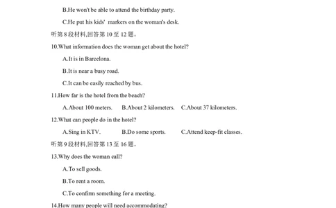 第二十套选择性必修第四册Units1~2-学生版_03高考英语_2025年新高考资料_一轮复习_2025年高考英语人教版一轮复习单元练(含解析，含听力原文及音频)