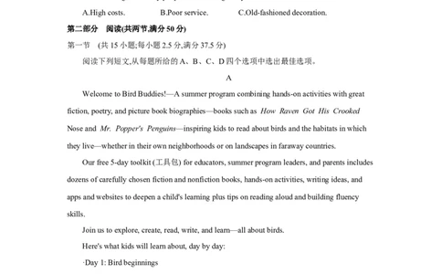 第二十套选择性必修第四册Units1~2-学生版_03高考英语_2025年新高考资料_一轮复习_2025年高考英语人教版一轮复习单元练(含解析，含听力原文及音频)