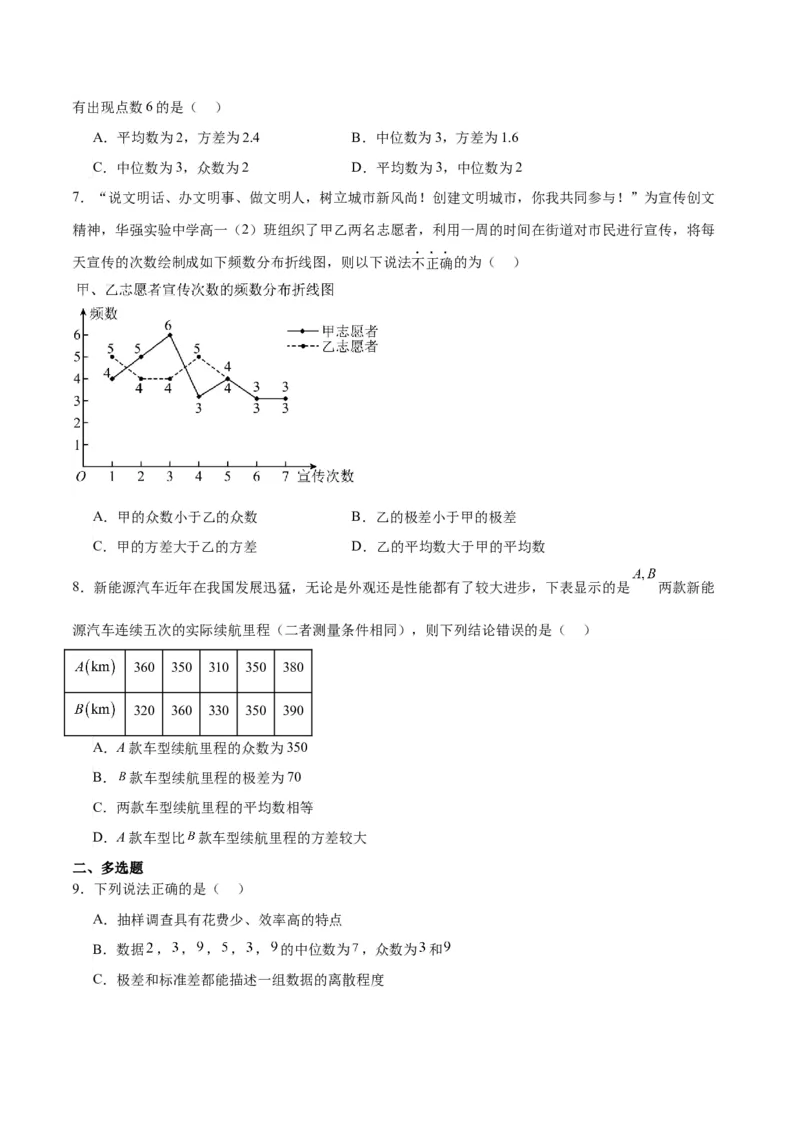 第48讲用样本估计总体（精讲）一轮复习讲义2024年高考数学高频考点题型归纳与方法总结（新高考通用）原卷版_02高考数学_新高考复习资料_2024年新高考资料_一轮复习资料