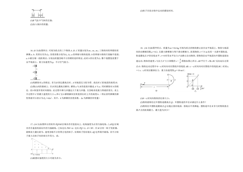 原创（新高考）2020-2021学年下学期高三5月月考卷物理（A卷）学生版_04高考物理_新高考复习资料_2021年新高考资料_2021月考试卷