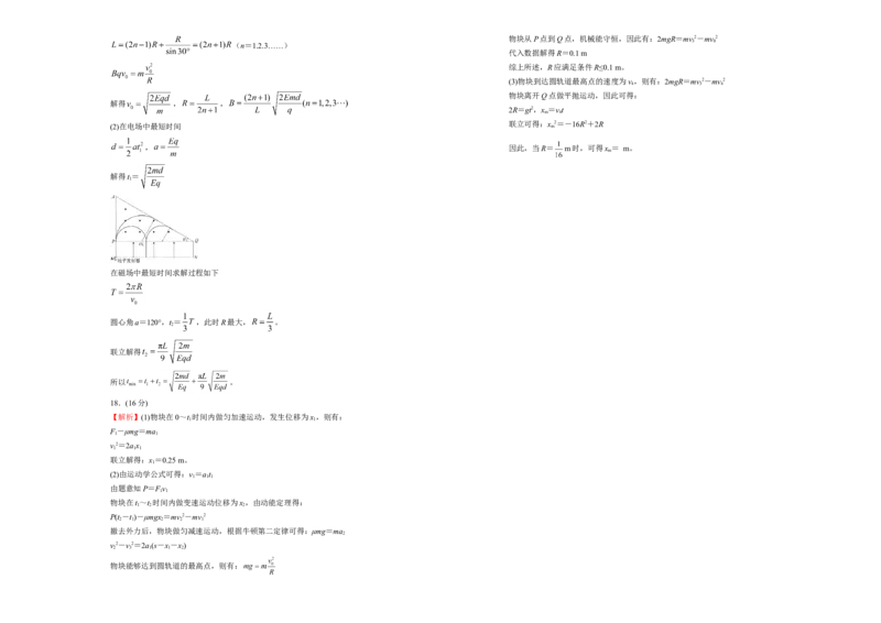 原创（新高考）2020-2021学年下学期高三5月月考卷物理（A卷）学生版_04高考物理_新高考复习资料_2021年新高考资料_2021月考试卷