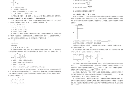 原创（新高考）2020-2021学年下学期高三5月月考卷物理（A卷）学生版_04高考物理_新高考复习资料_2021年新高考资料_2021月考试卷