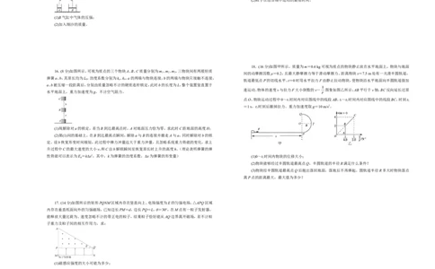 原创（新高考）2020-2021学年下学期高三5月月考卷物理（A卷）学生版_04高考物理_新高考复习资料_2021年新高考资料_2021月考试卷
