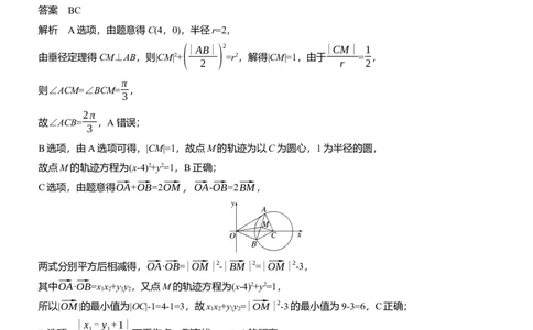 第五周　周三_02高考数学_2025年新高考资料_二轮复习_2025年高考数学大二轮_2025数学二轮专题复习教师用书Word版文档_每日一练_第五周