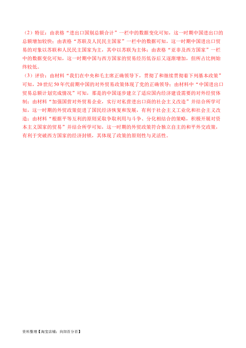 第37讲近代西方的商业贸易、城市化进程（解析版）_07高考历史_新高考复习资料_2024年新高考复习资料_一轮复习资料_完2024年高考历史一轮复习讲练测(课件+讲义+练习)（新高考）