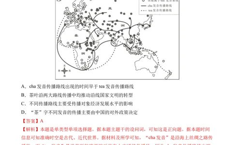 第37讲近代西方的商业贸易、城市化进程（解析版）_07高考历史_新高考复习资料_2024年新高考复习资料_一轮复习资料_完2024年高考历史一轮复习讲练测(课件+讲义+练习)（新高考）