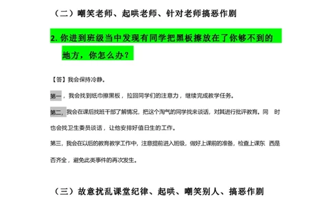 结构化母题50道_初中物理教资面试_02初中结构化_结构化50道母题(最新版)