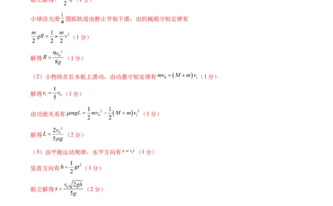 信息必刷卷04（新课标卷，新疆、西藏专用）（参考答案）_04高考物理_2025年新高考资料_2025考前信息卷_2025年高考物理考前信息必刷卷（新课标卷，新疆、西藏专用）3437357