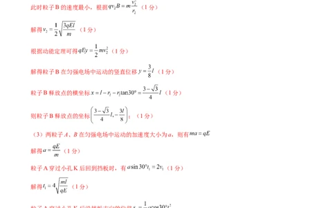 信息必刷卷04（新课标卷，新疆、西藏专用）（参考答案）_04高考物理_2025年新高考资料_2025考前信息卷_2025年高考物理考前信息必刷卷（新课标卷，新疆、西藏专用）3437357