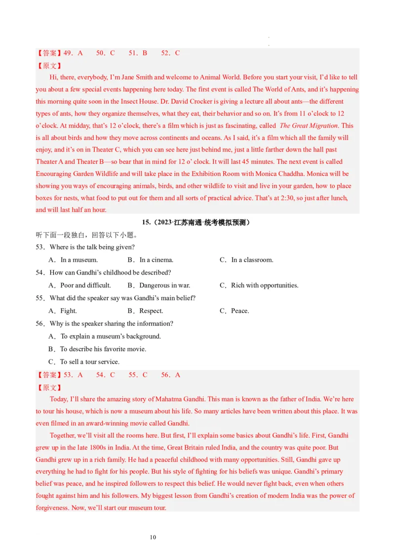 第34讲听力之短文（练）-2024年高考英语一轮复习讲练测（新教材新高考）（解析版）_03高考英语_新高考复习资料_2024年新高考资料_一轮复习资料_第六部分听力