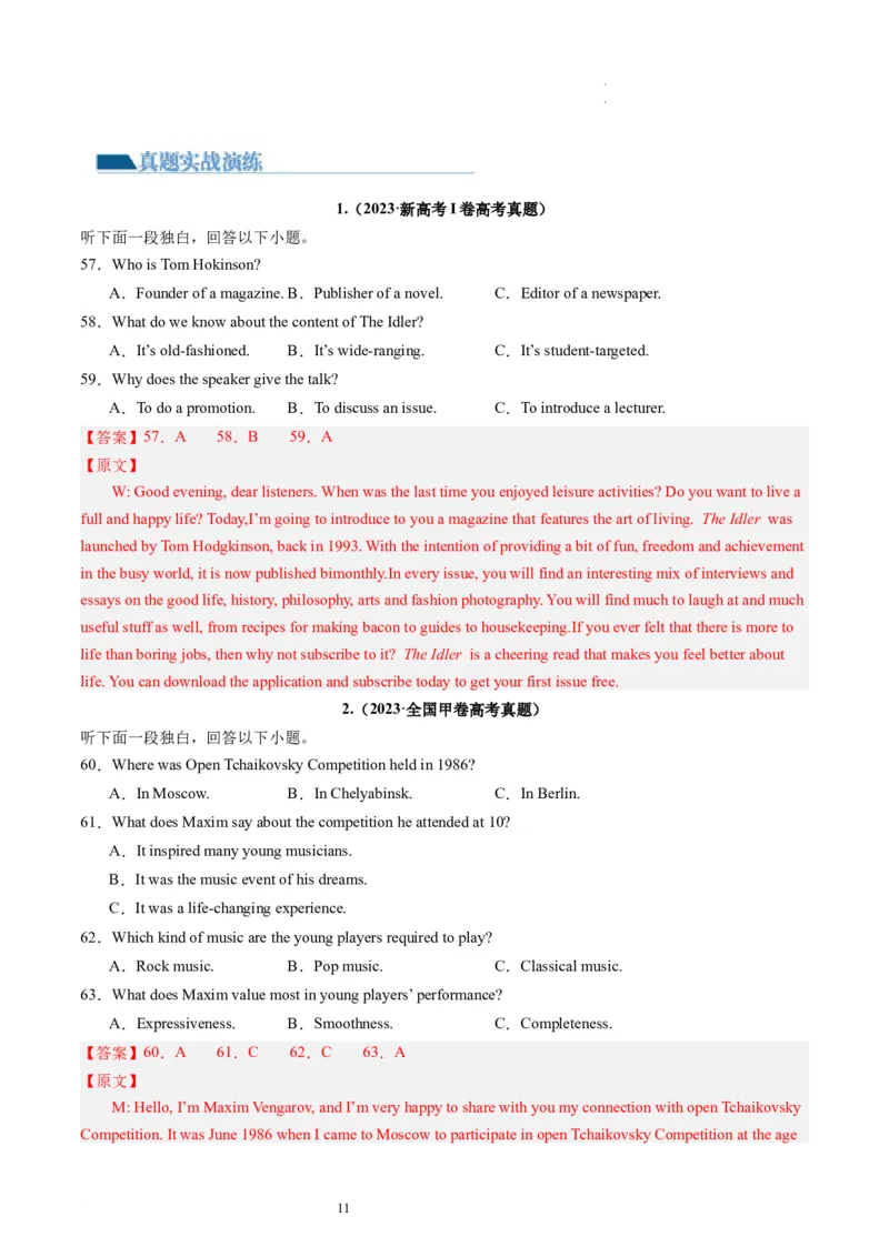 第34讲听力之短文（练）-2024年高考英语一轮复习讲练测（新教材新高考）（解析版）_03高考英语_新高考复习资料_2024年新高考资料_一轮复习资料_第六部分听力