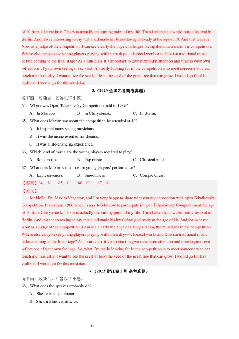 第34讲听力之短文（练）-2024年高考英语一轮复习讲练测（新教材新高考）（解析版）_03高考英语_新高考复习资料_2024年新高考资料_一轮复习资料_第六部分听力
