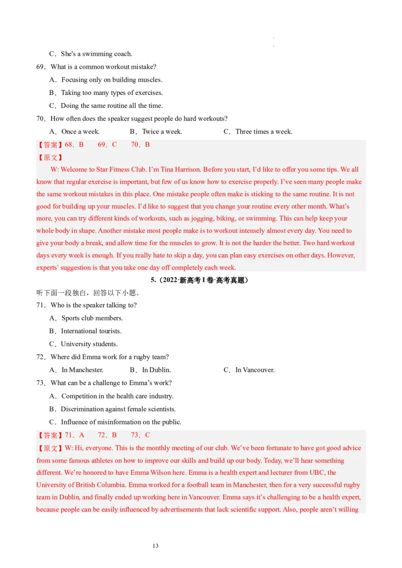 第34讲听力之短文（练）-2024年高考英语一轮复习讲练测（新教材新高考）（解析版）_03高考英语_新高考复习资料_2024年新高考资料_一轮复习资料_第六部分听力