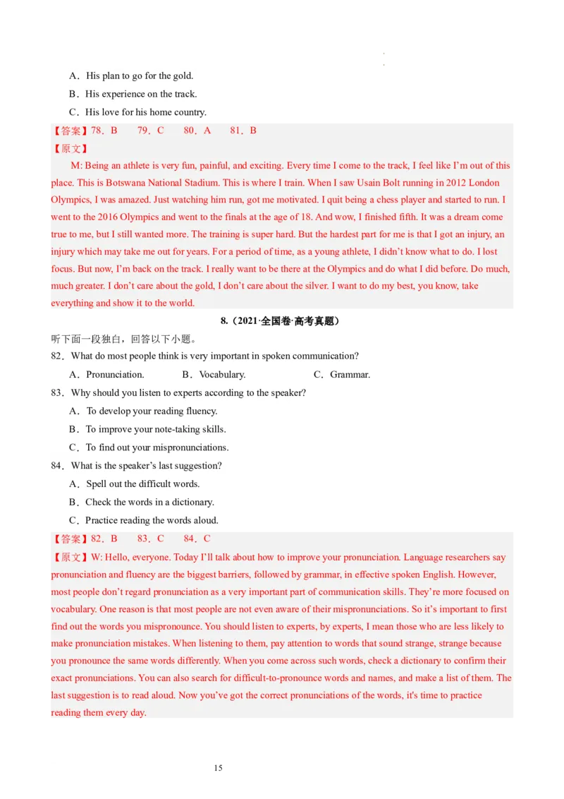 第34讲听力之短文（练）-2024年高考英语一轮复习讲练测（新教材新高考）（解析版）_03高考英语_新高考复习资料_2024年新高考资料_一轮复习资料_第六部分听力