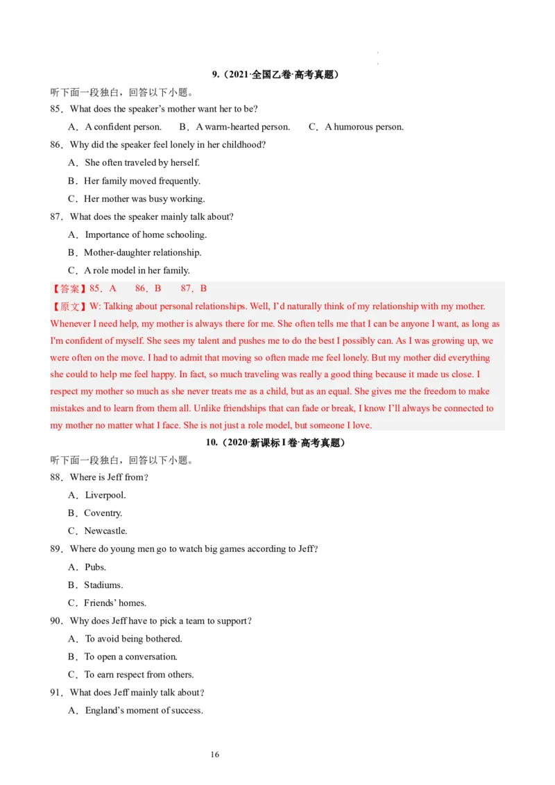 第34讲听力之短文（练）-2024年高考英语一轮复习讲练测（新教材新高考）（解析版）_03高考英语_新高考复习资料_2024年新高考资料_一轮复习资料_第六部分听力