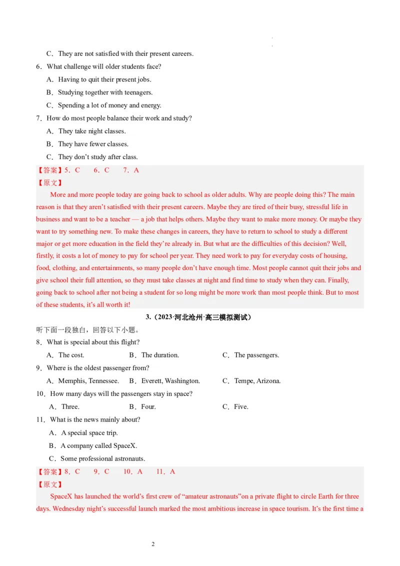 第34讲听力之短文（练）-2024年高考英语一轮复习讲练测（新教材新高考）（解析版）_03高考英语_新高考复习资料_2024年新高考资料_一轮复习资料_第六部分听力