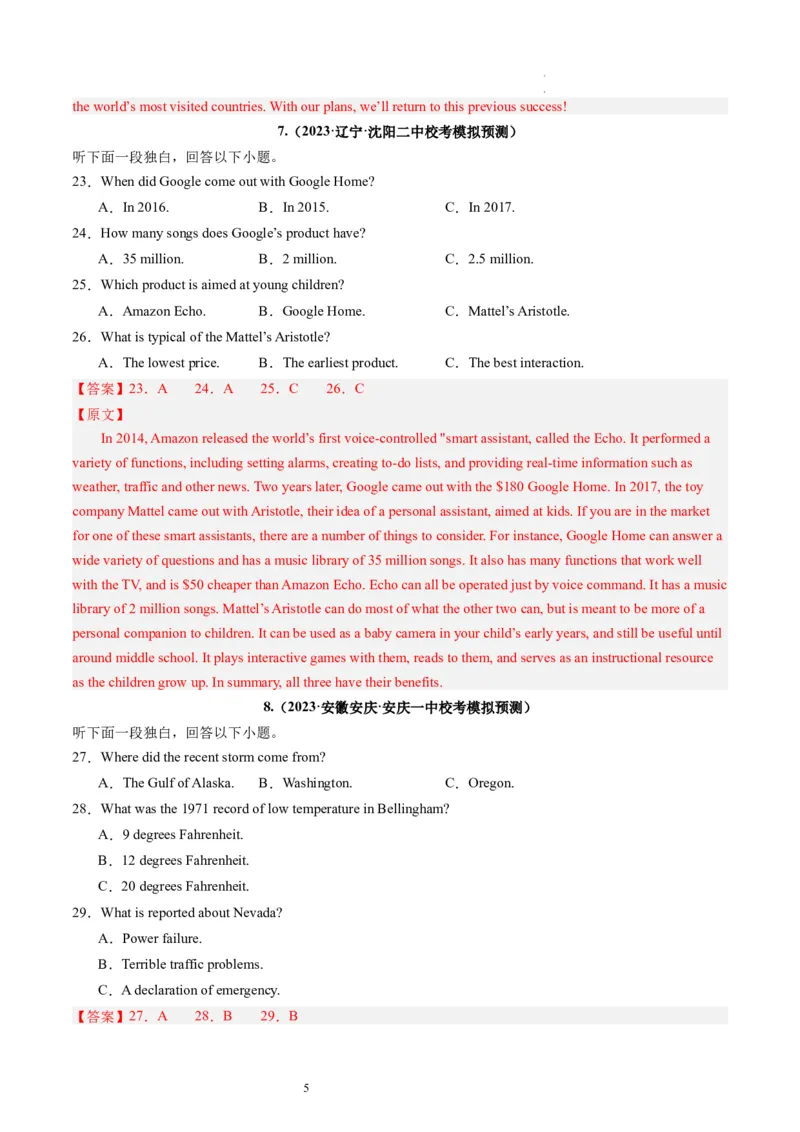 第34讲听力之短文（练）-2024年高考英语一轮复习讲练测（新教材新高考）（解析版）_03高考英语_新高考复习资料_2024年新高考资料_一轮复习资料_第六部分听力