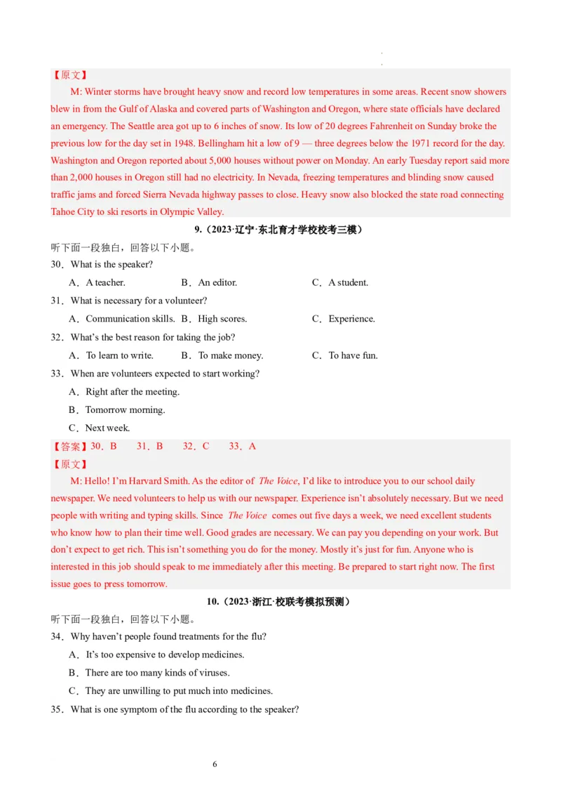 第34讲听力之短文（练）-2024年高考英语一轮复习讲练测（新教材新高考）（解析版）_03高考英语_新高考复习资料_2024年新高考资料_一轮复习资料_第六部分听力