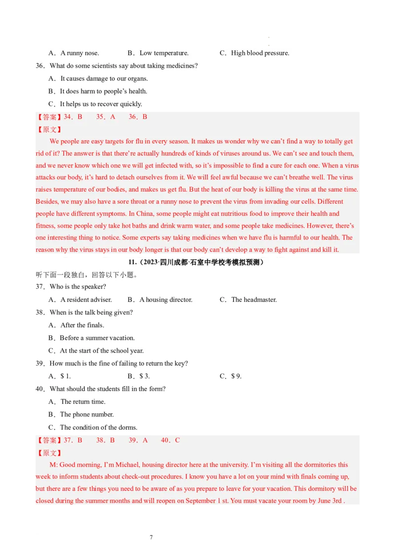 第34讲听力之短文（练）-2024年高考英语一轮复习讲练测（新教材新高考）（解析版）_03高考英语_新高考复习资料_2024年新高考资料_一轮复习资料_第六部分听力