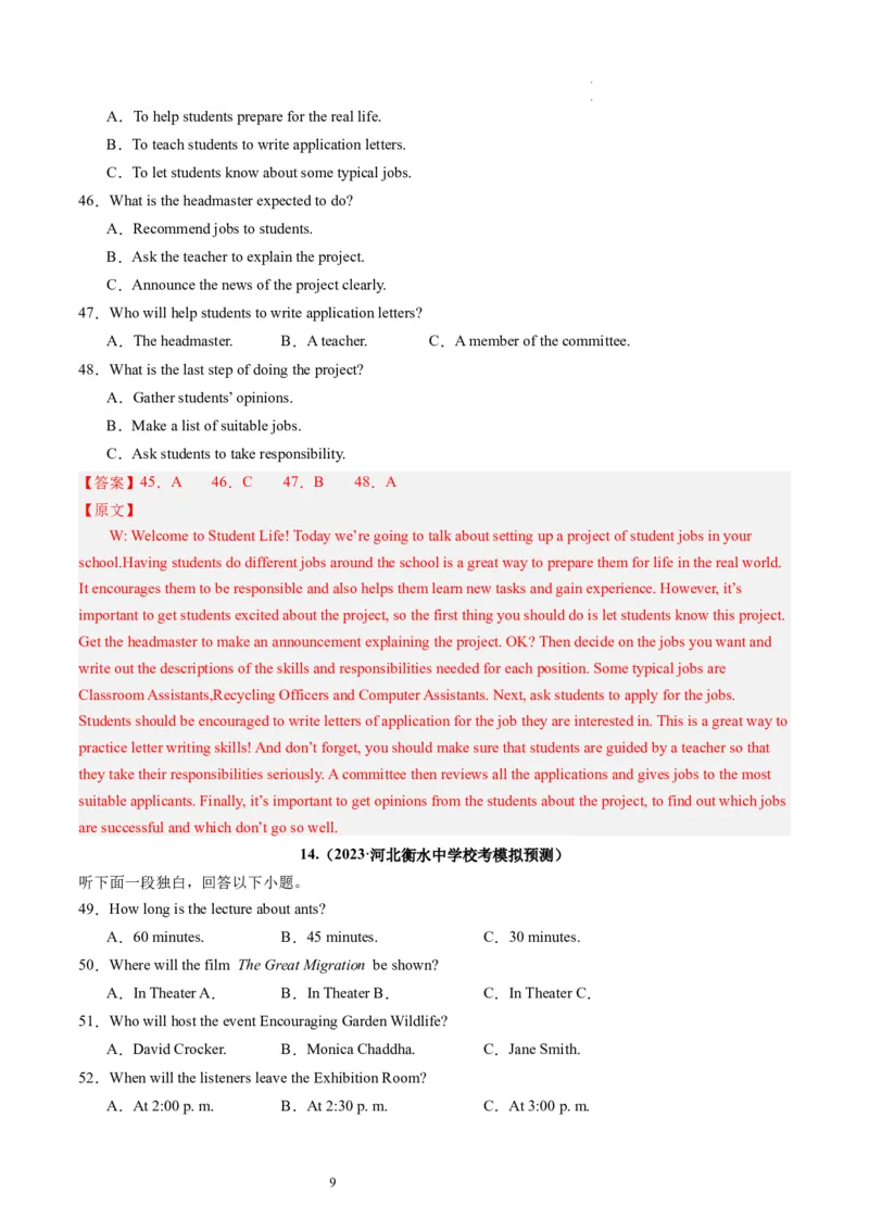 第34讲听力之短文（练）-2024年高考英语一轮复习讲练测（新教材新高考）（解析版）_03高考英语_新高考复习资料_2024年新高考资料_一轮复习资料_第六部分听力