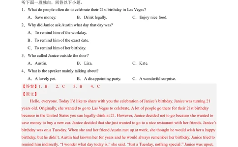 第34讲听力之短文（练）-2024年高考英语一轮复习讲练测（新教材新高考）（解析版）_03高考英语_新高考复习资料_2024年新高考资料_一轮复习资料_第六部分听力