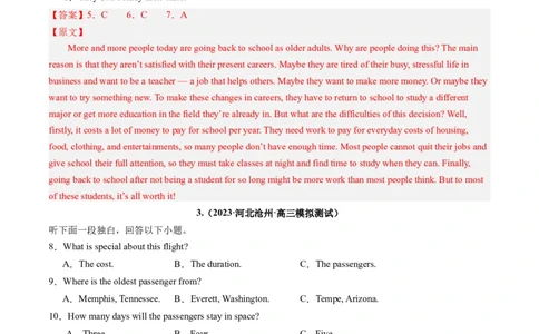 第34讲听力之短文（练）-2024年高考英语一轮复习讲练测（新教材新高考）（解析版）_03高考英语_新高考复习资料_2024年新高考资料_一轮复习资料_第六部分听力